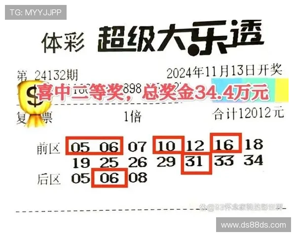 大乐迷开奖结果揭晓，幸运号码震撼公布