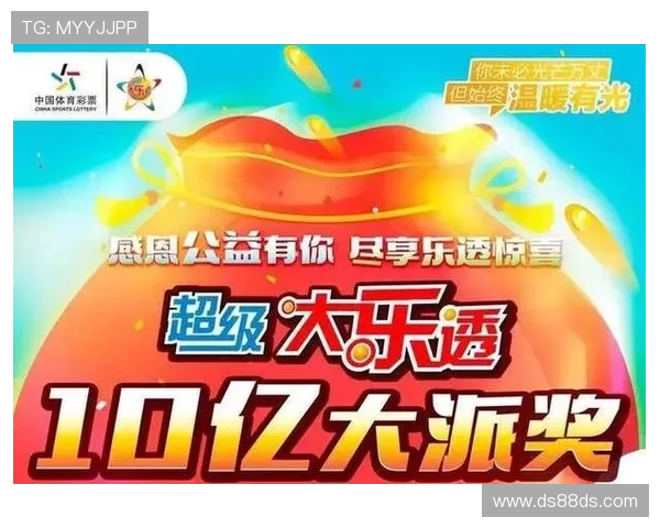 第65期六开彩开奖结果正式公布，最新中奖号码揭晓